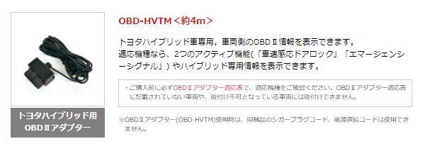 YupiteruユピテルLS720 OBD-HVTMセパレートタイプGPS＆レーザー＆レーダー探知機トヨタハイブリッド車用OBDIIアダプターセット