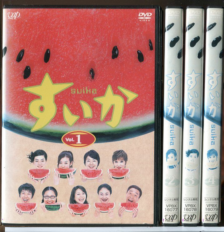 すいか 全4巻セット/DVD 中古 レンタル落ち/小林聡美/ともさか