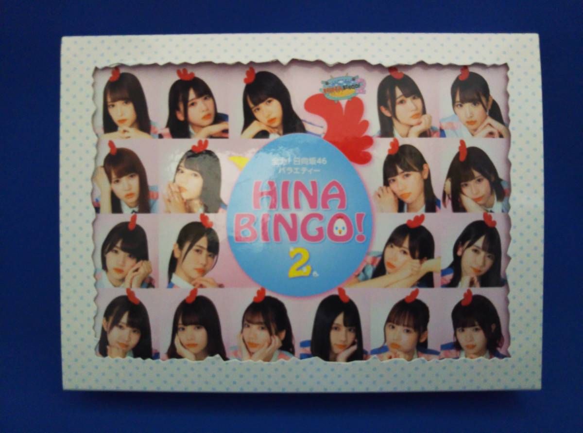 【当選品】 hinabingo! special DVD & DVD box 1003aCCZ0068_m1_a001.jpg