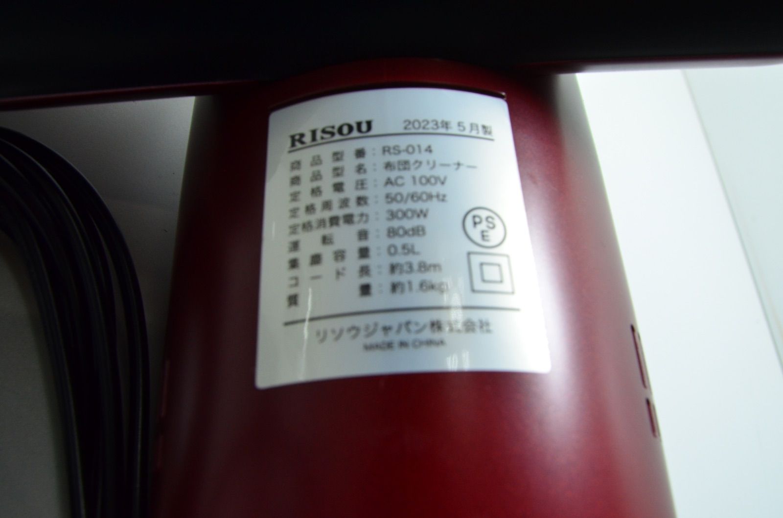布団クリーナー RS-014