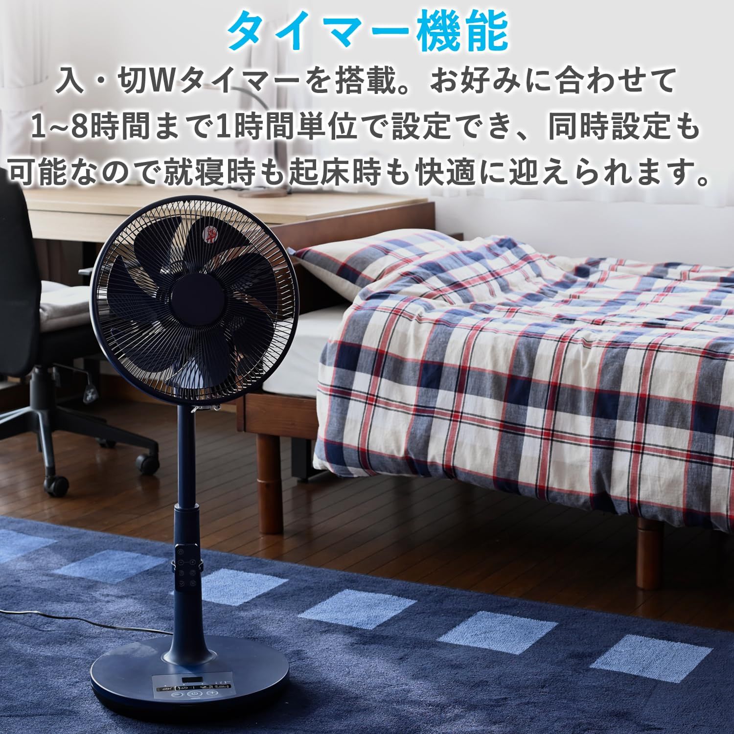 風量切替12段階