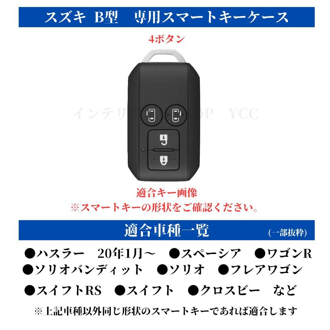SUZUKIスズキ スマートキー キーケース ハスラー ジムニー スペーシア