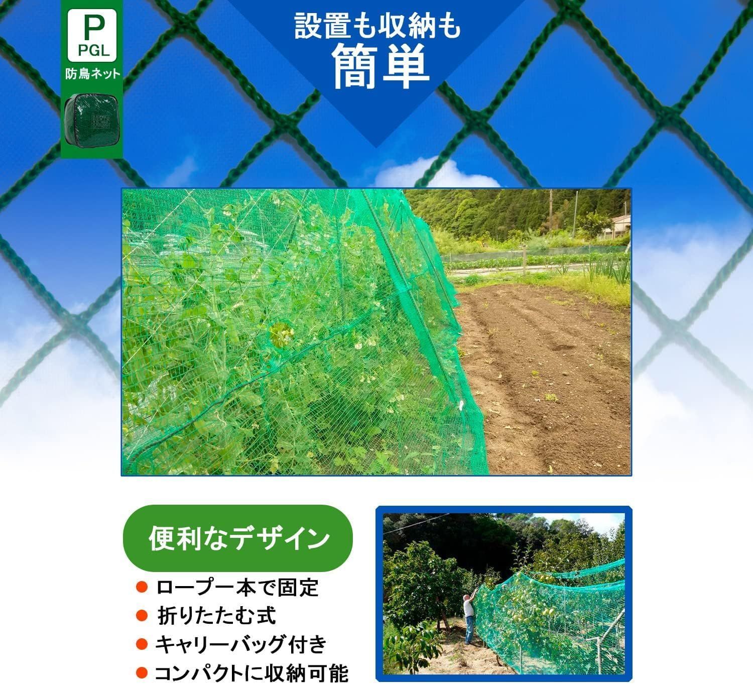 PP養生 園芸用