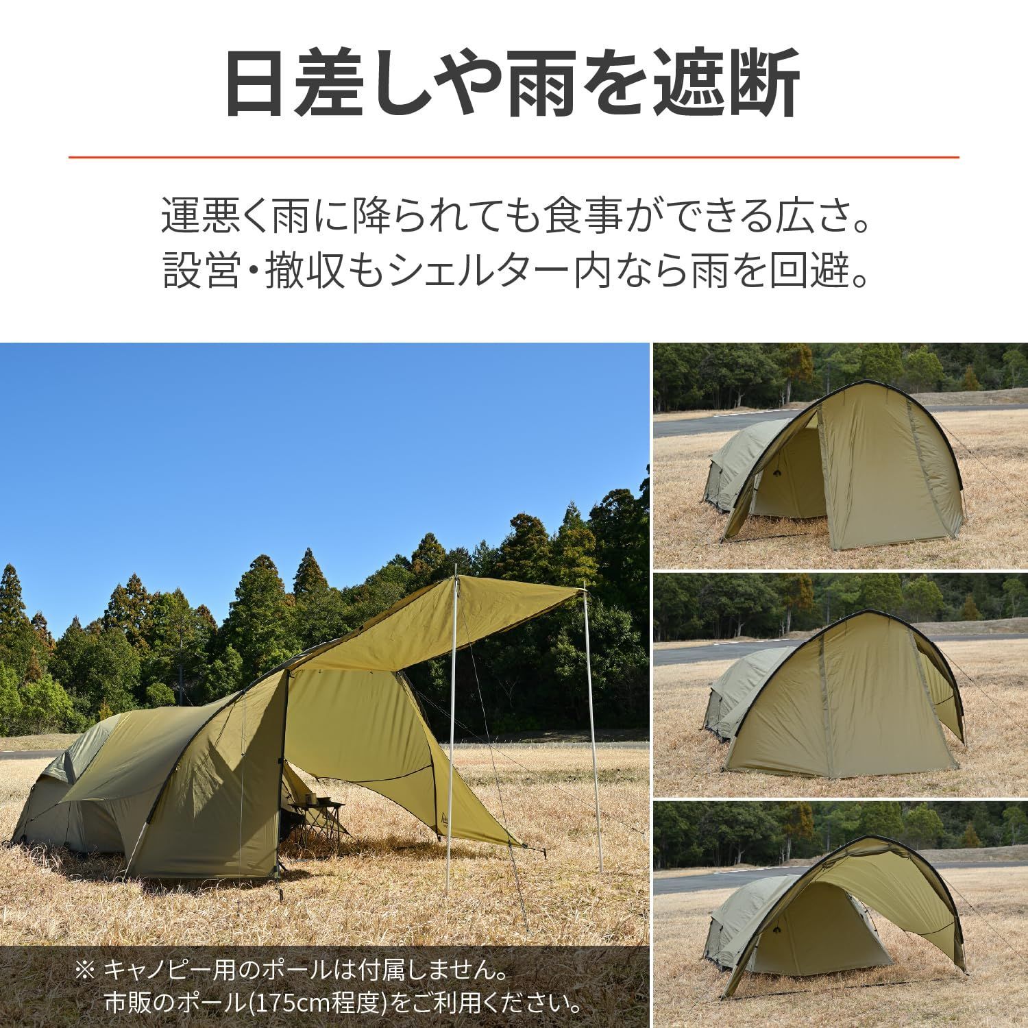後付け