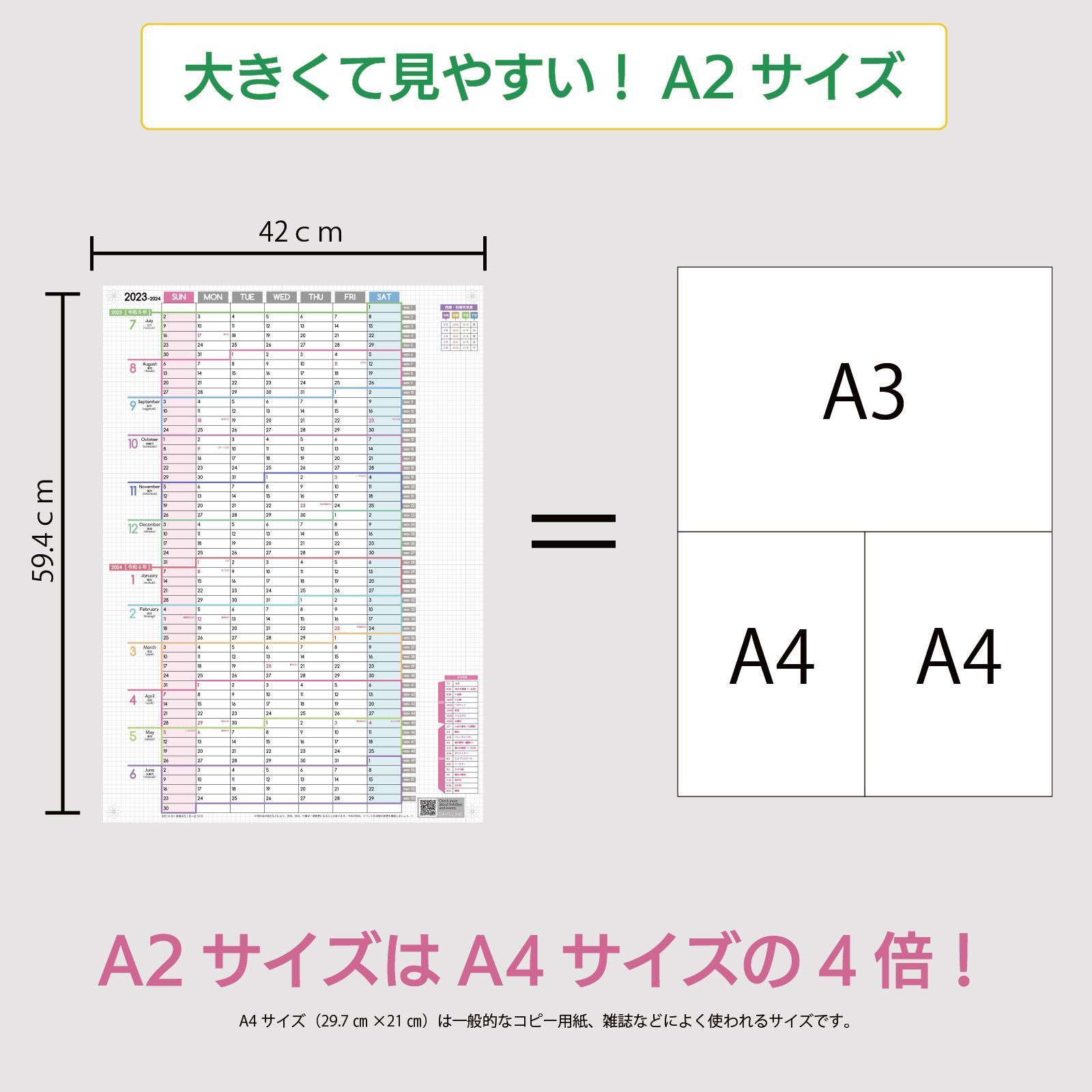 カレンダー ポスター 小数部