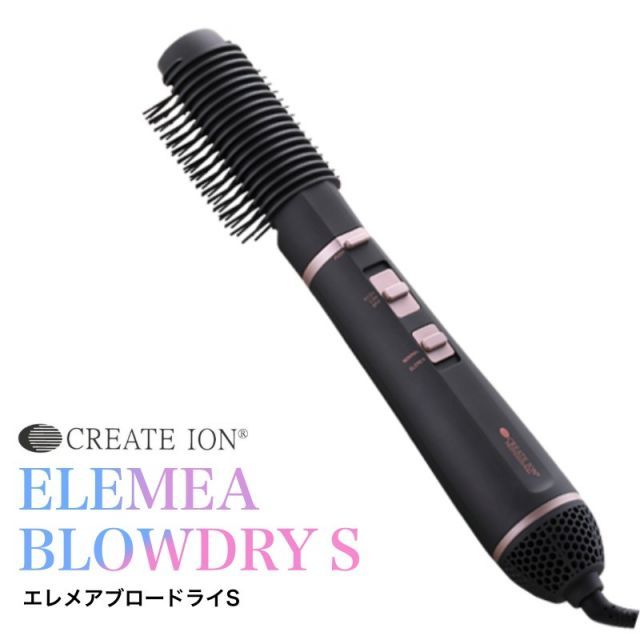 クレイツ エレメアブロードライS（SBD-G01G）CREATE ION ELEMEA くるくるドライヤー ブラシ付き 口コミ高評価 時短 簡単ブロー  速乾 スタイリング - メルカリ