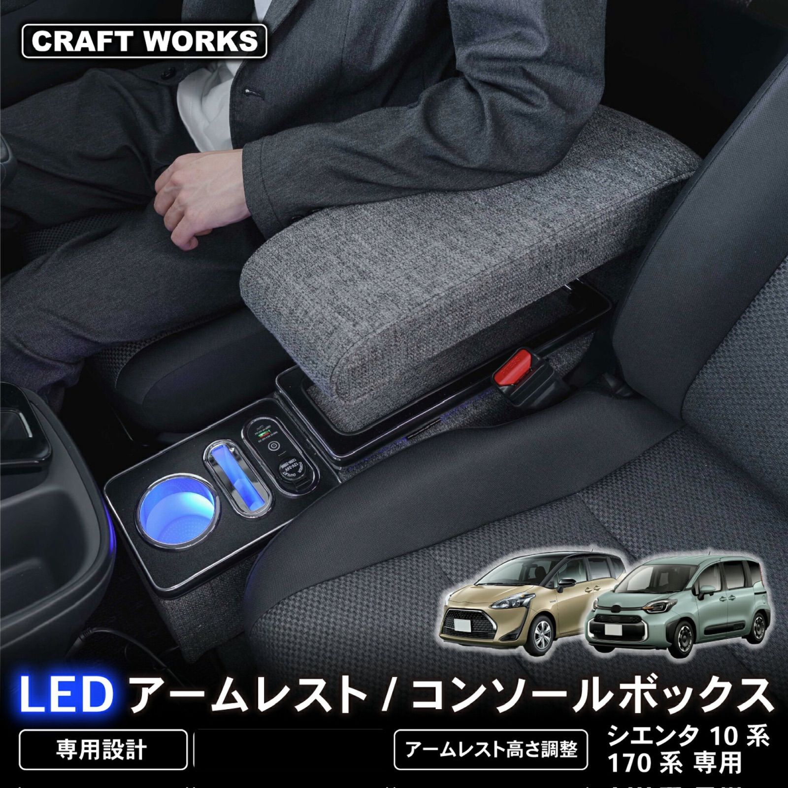 訳あり A1305 シエンタ コンソールボックス ファブリック 250926-11