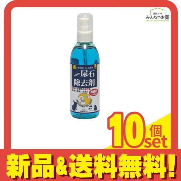 三晃商会 小動物の尿石除去剤 250mL お徳用 10個セット