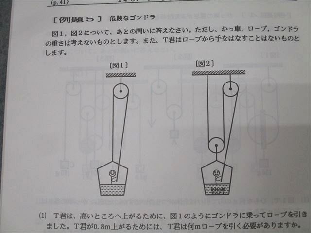 浜学園 小6 最高レベル特訓 理科 風/林/火/山の巻 No.1〜No.38 テキスト通年セット 2019 計4冊 027S2D 浜学園 小6 最高レベル特訓 理科 風/林/火/山の巻 No.1～No.38