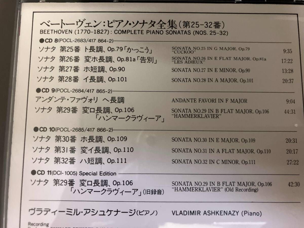 アシュケナｰジ CD