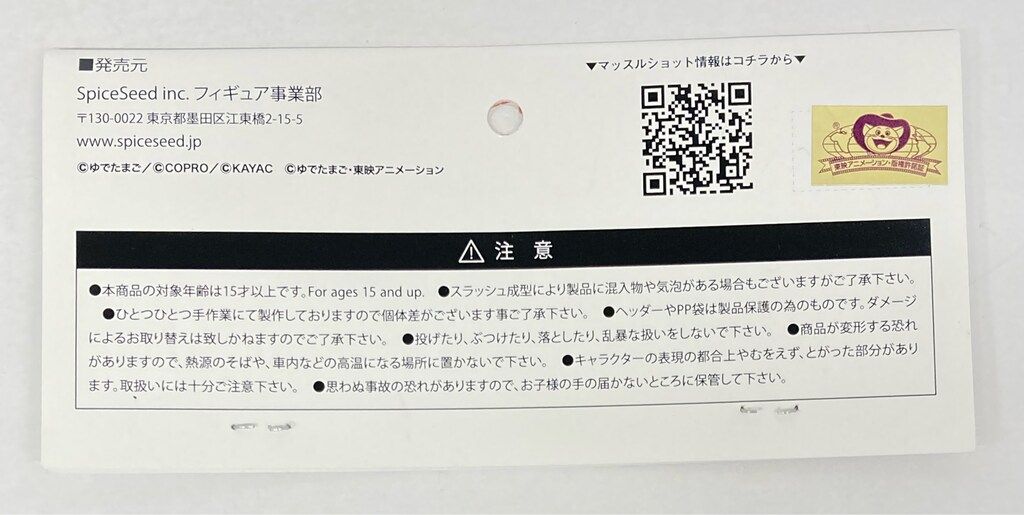 マッスルショット