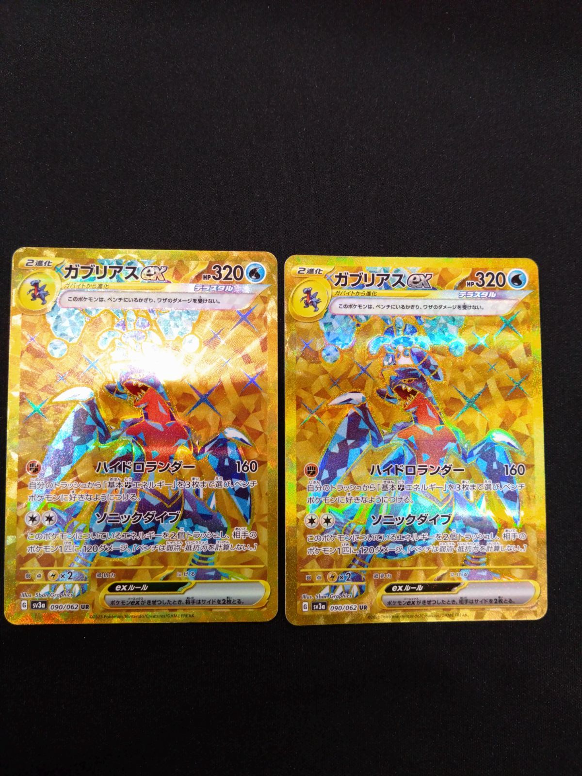 ポケモンカード ガブリアスEX UR 2枚セット まとめ売り - メルカリ