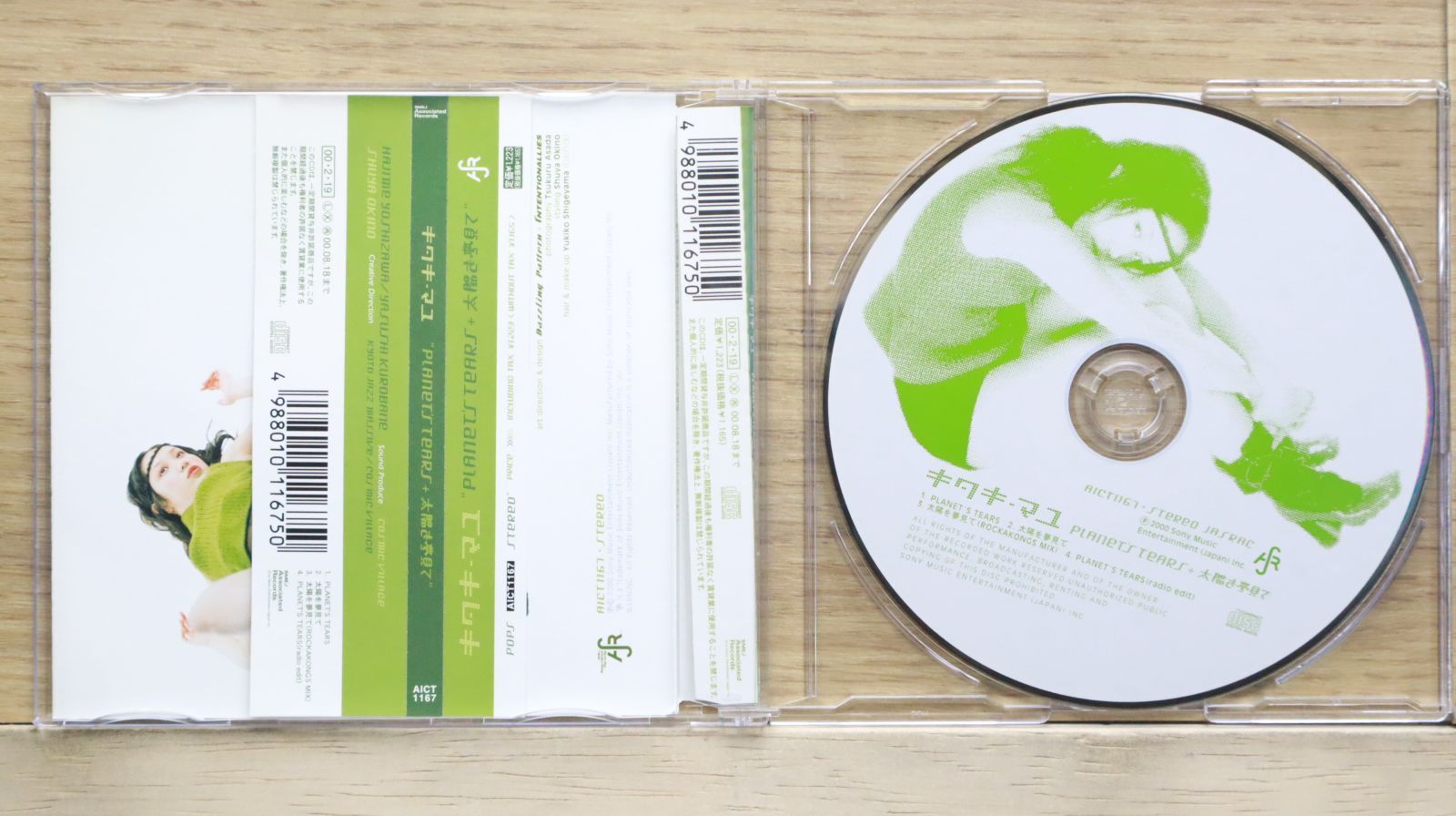 ケアマネCD ケアマネジャー 2023 濃縮! ケアマネジャー(音声CD+テキスト