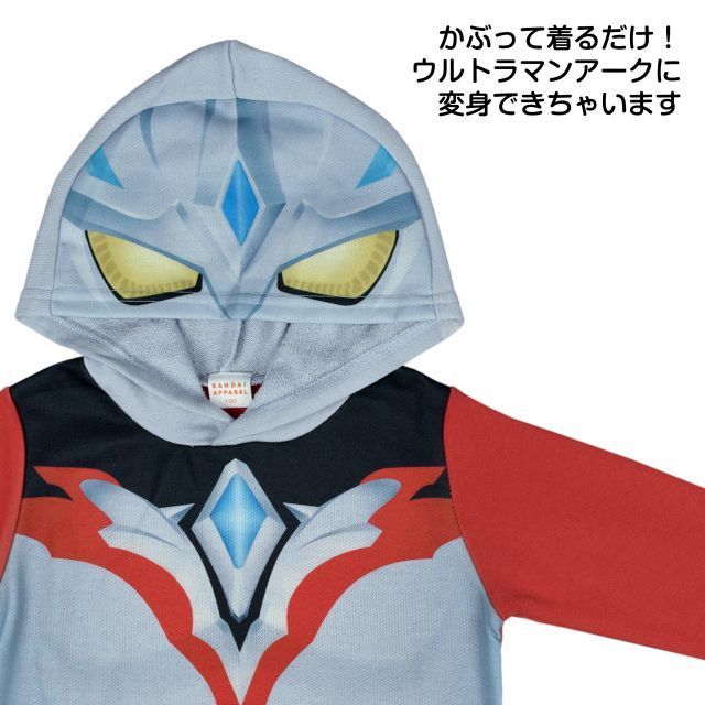 ウルトラマンアーク パーカー 長袖  なりきり 変身 キッズ 男の子 子供服