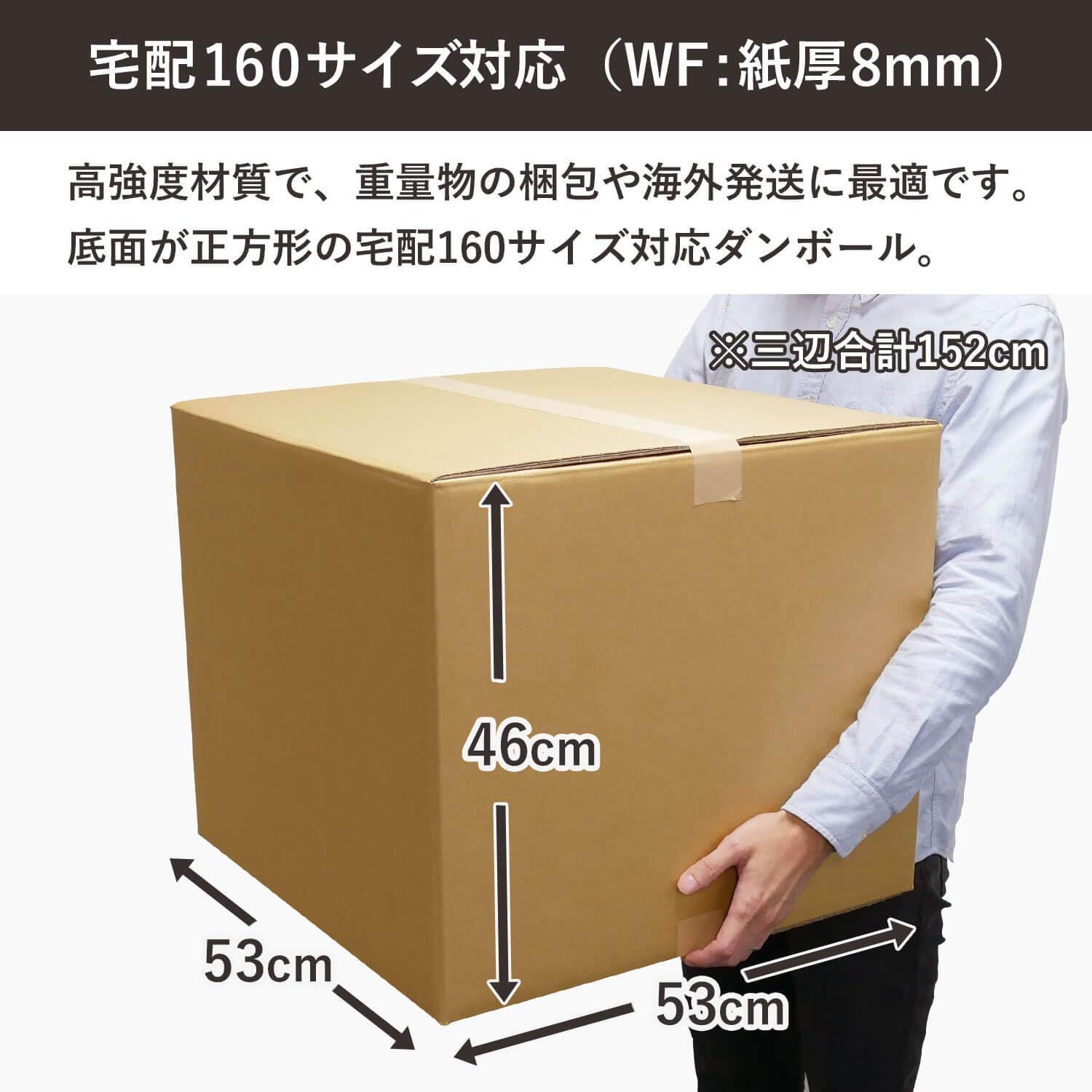 商品 ボックスバンク ダンボール 宅配 160サイズ 10枚セット 高強度8mm 53×53×46cm 二つ折り 引っ越し 段ボール箱 EMS対応 FD33-0010-a2