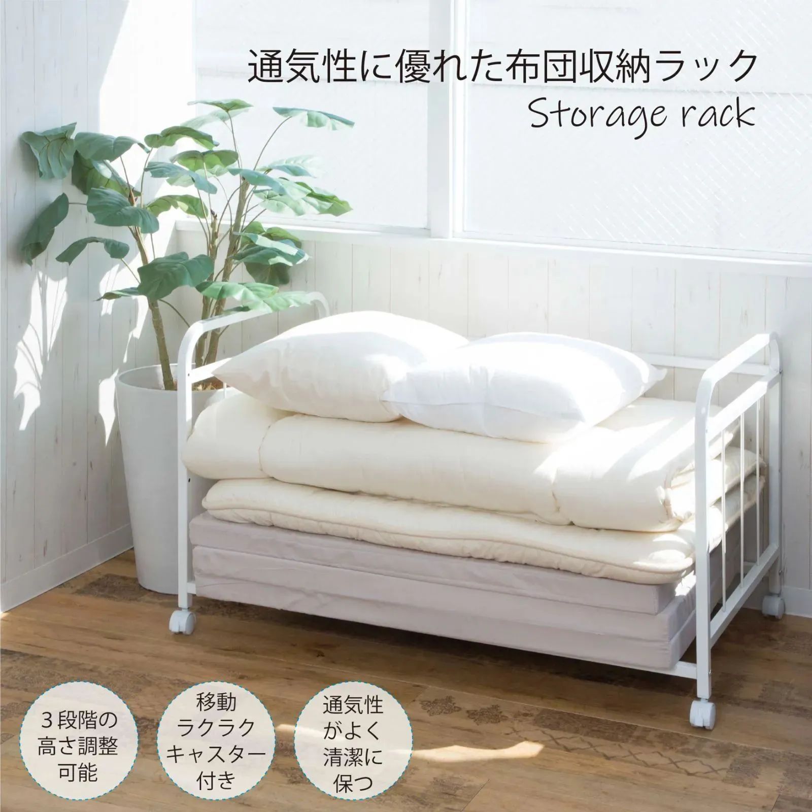 押入れ収納 すのこ おしゃれ 押入れ布団収納 布団収納 ふとん収納 押入れ布団収納 おしゃれ 布団収納ラック 組立式 布団押入れ収納 通気性 高さ調節 らくらく移動 押し入れ収納 クローゼット 収納スペース 桐すのこ ストッパー付き BS-105WH SL