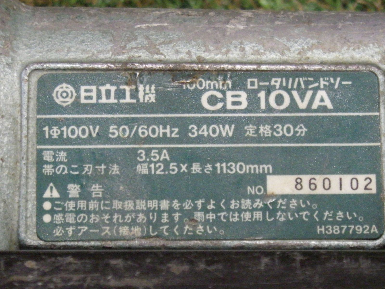 日立工機 100mm
