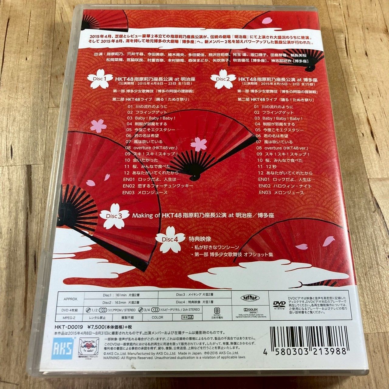 (未使用･未開封品)　HKT48指原莉乃座長公演 at 明治座/博多座(4DVD) 0pbj0lf HKT48指原莉乃座長公演』（明治座） – 株式会社ネルケプランニング