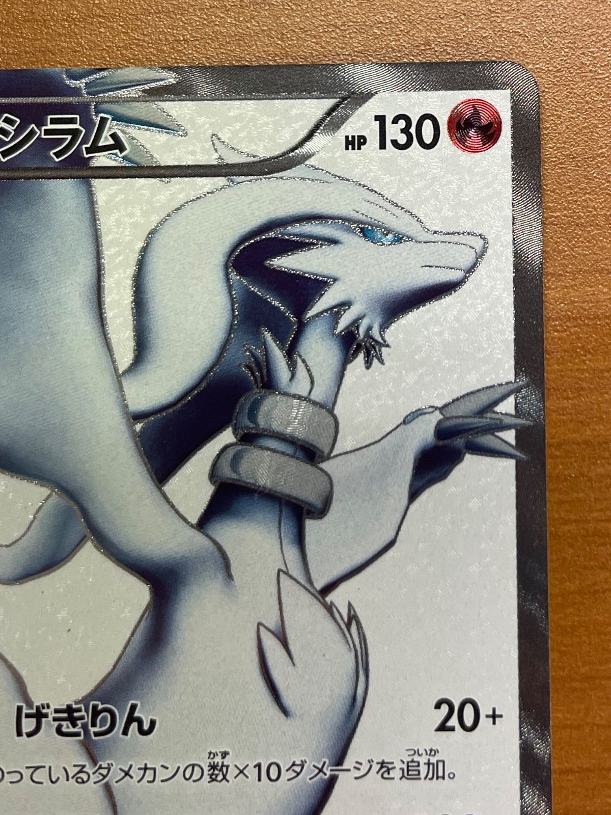 貴重】レシラム 055/053 SR BW1 1st edition ブラック