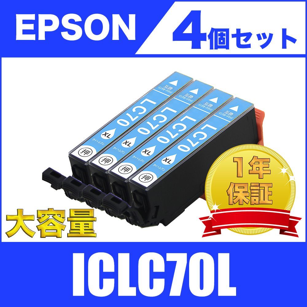 EPSON LCM70L ICBK70 ICLC70L ICY70 ICC70-