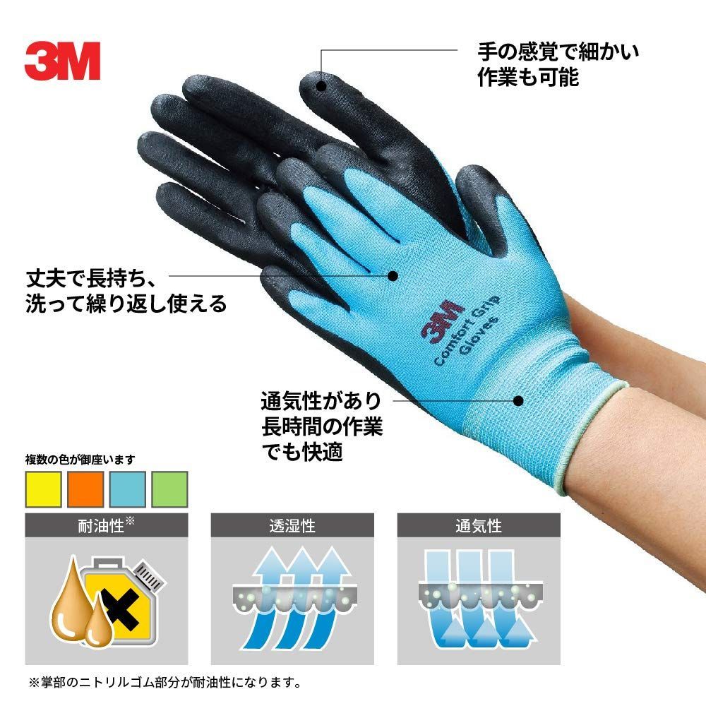 3M 限定】園芸用 コンフォートグリップ グローブ 4色セット 【 4