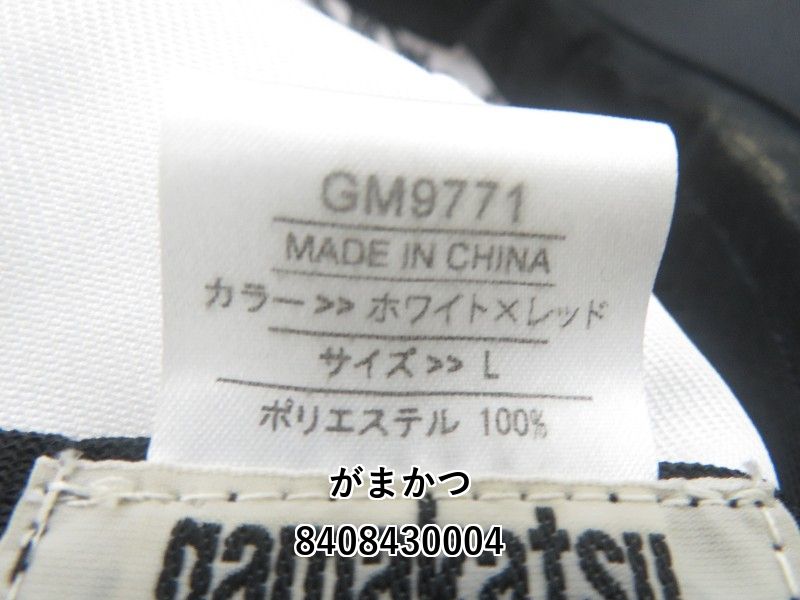 がまかつ キャップ ロングバイザー GM9771 (04-8408430004