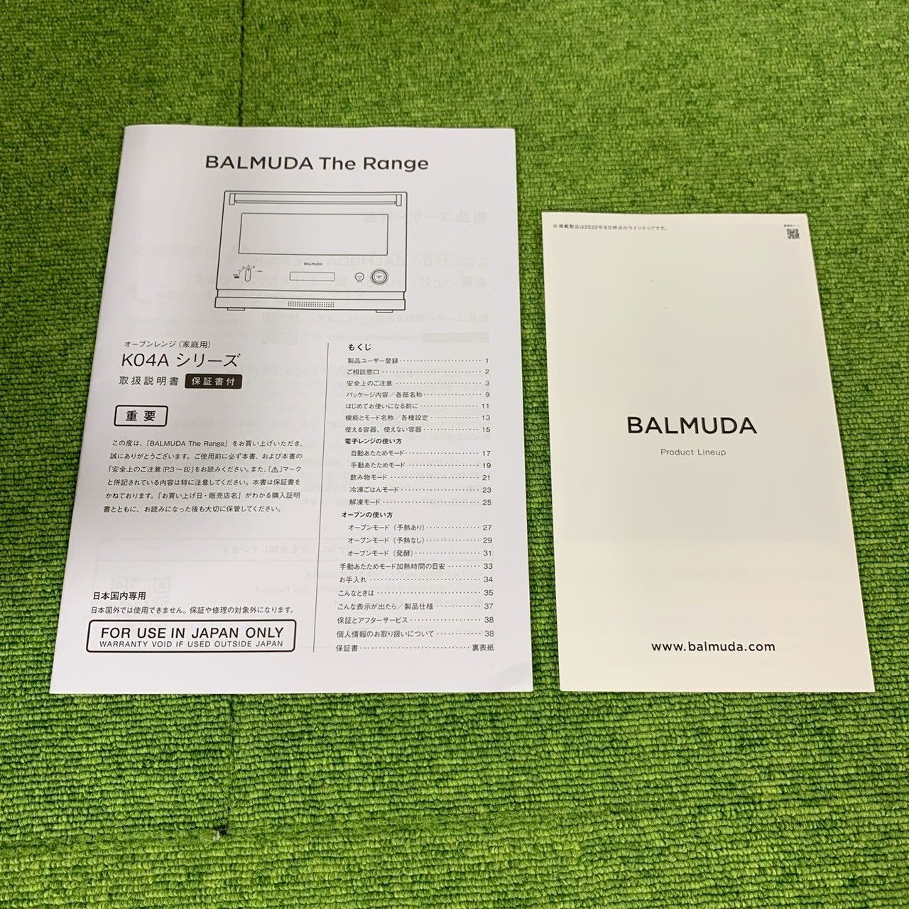 BAKMUDA|バルミューダ