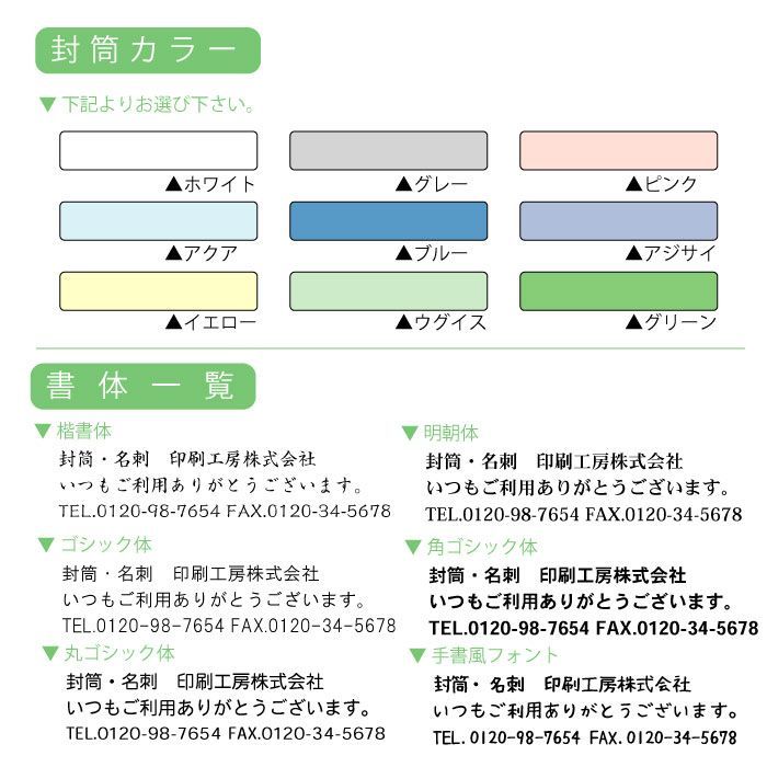 オリジナル名入れ封筒印刷 50枚【送料無料】 - メルカリ