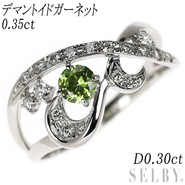 希少 Pt900 デマントイドガーネット ダイヤモンド リング 0.35ct