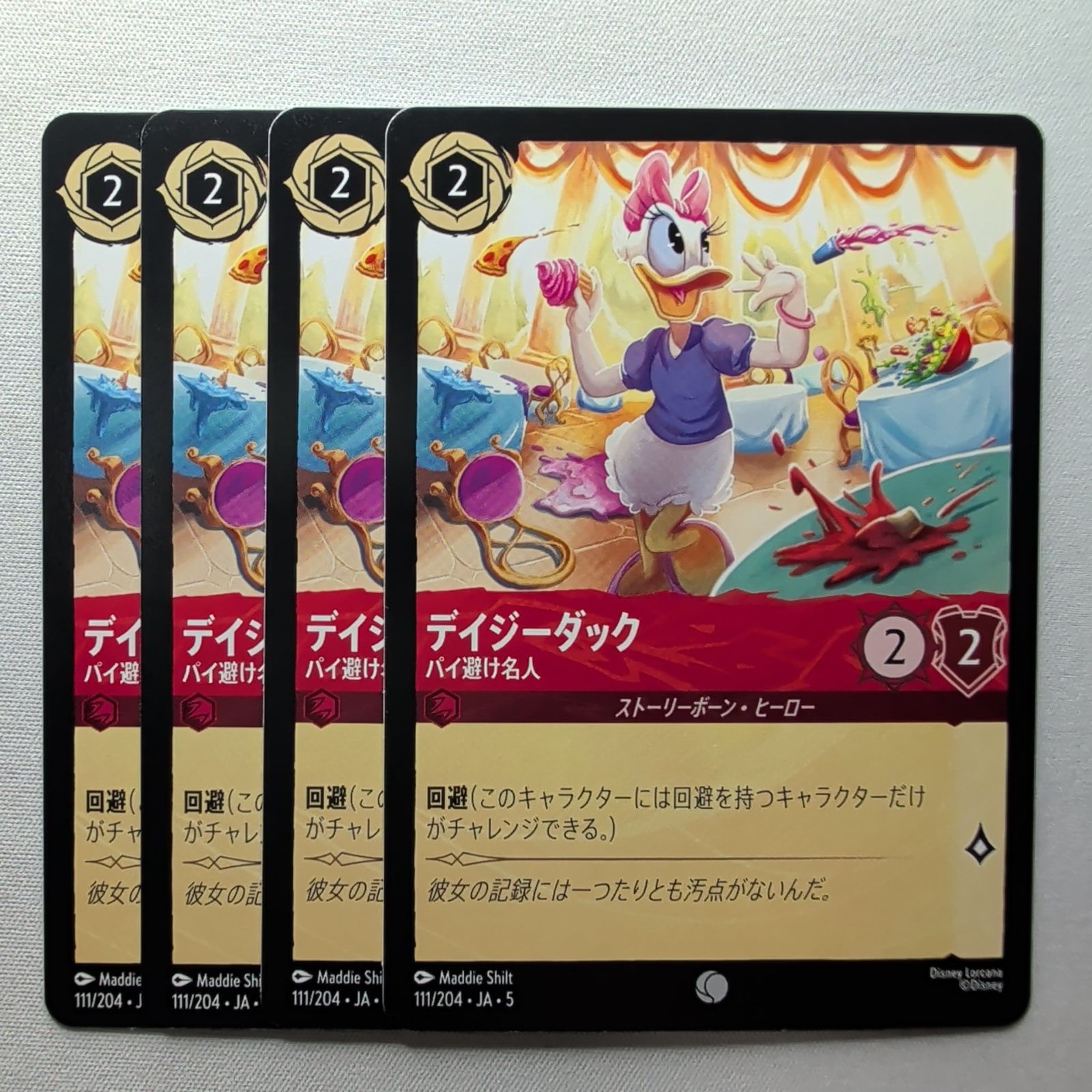 4枚】 デイジーダック パイ避け名人 【コモン】 ディズニー ロルカナ