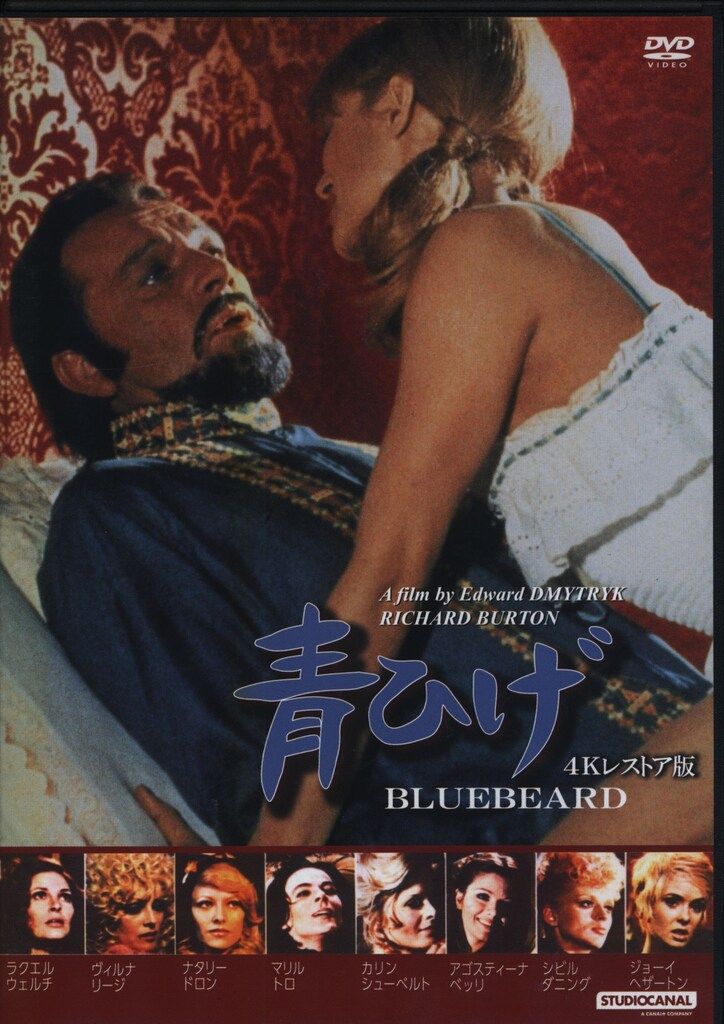 外国映画DVD 青ひげ 4Kレストア版 - メルカリ
