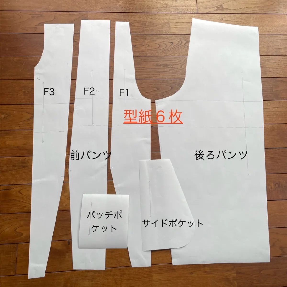 着物リメイク【大人ゆるっとバルーンパンツ】実寸大型紙 - メルカリ