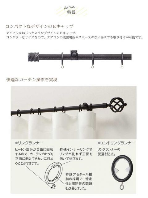 TOSO 装飾レール