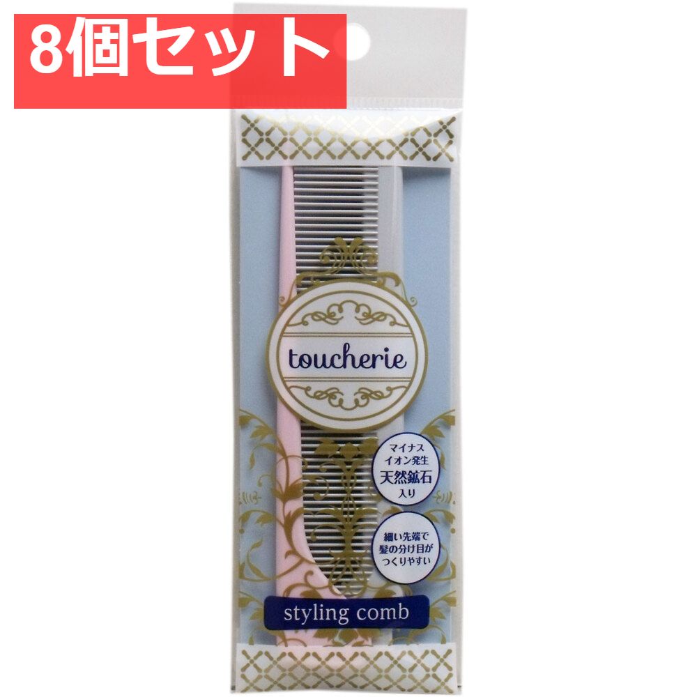貝印 toucherie セットコーム(折りたたみ) KQ-2354 8個セット まとめ売り