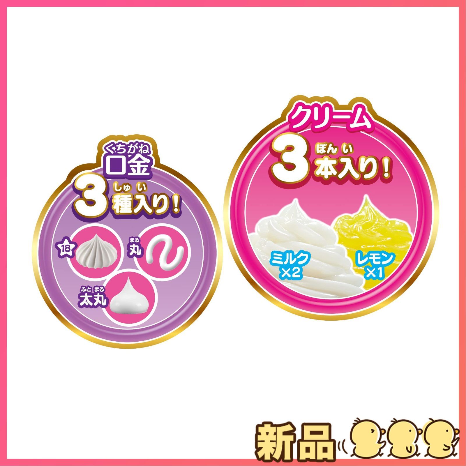 ☆新品☆ホイップる 【 はじめてのホイップる パティシエ