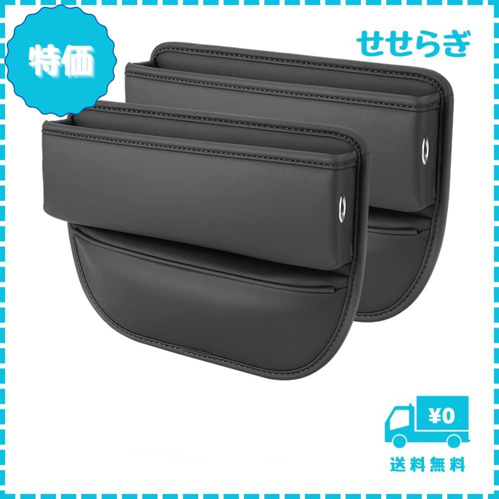 迅速発送】【2024新型】DONGMING 車用 サイド収納ボックス 車シートサイドポケット 運転席