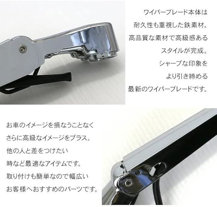 送料無料も! Inspirational bear いすゞ 07フォワード 4ｔ 標準キャブ メッキ ワイパー アーム ワイパーブレード セット メッキパーツ 外装 デコトラ