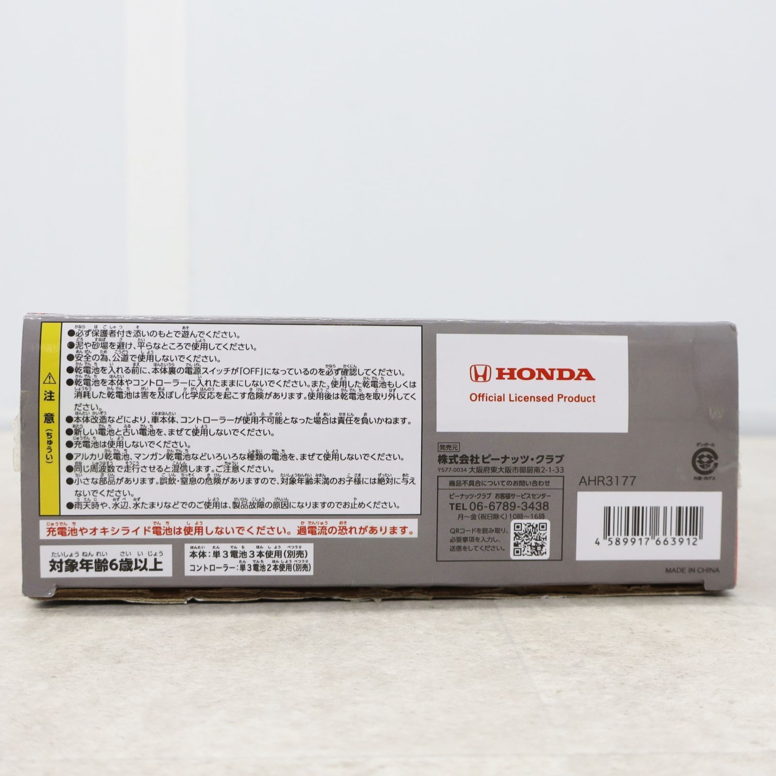 ボンボン ラジコンクラブ　会員証 ドリフト用ブラシレスモーター&ESCコンボ 不知火 Shiranui