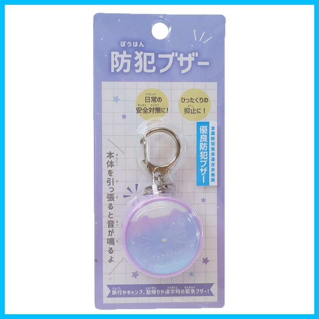 商品 PARADE NO YUMEIRO キッズ警報アラーム