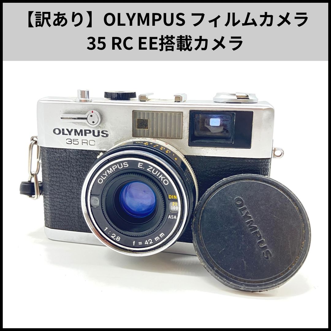 訳あり】OLYMPUS フィルムカメラ 35 RC EE搭載カメラ SS優先AE