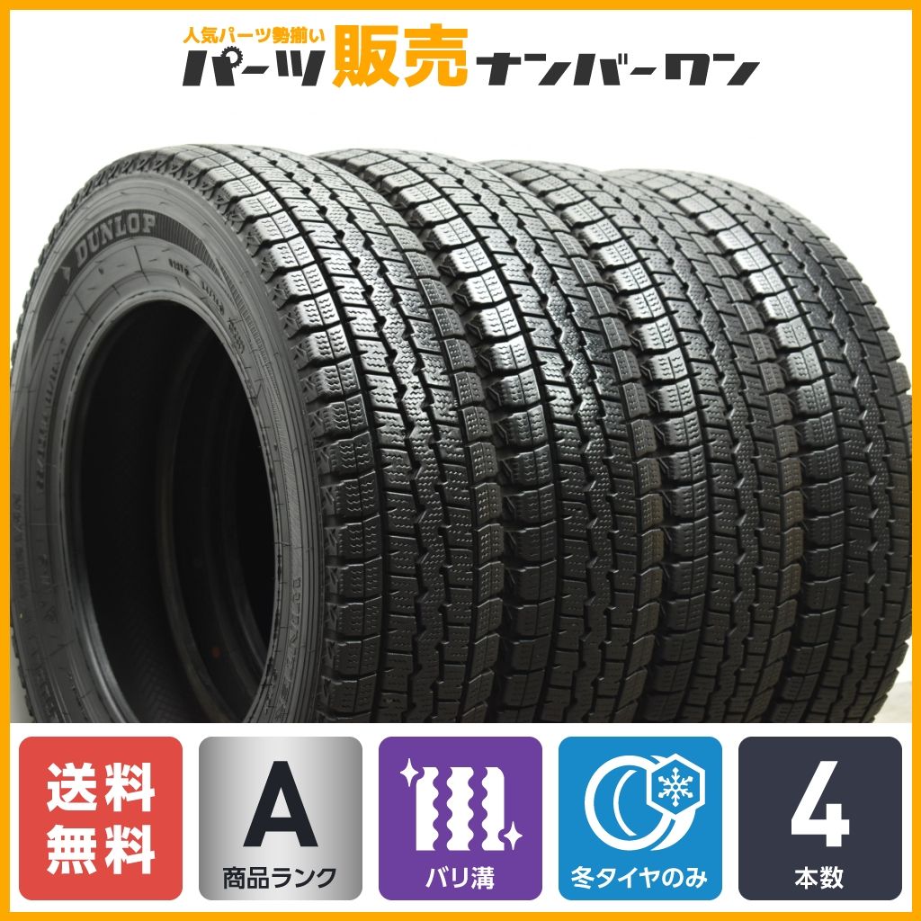 バリ溝 スタッドレス】ダンロップ ウィンターマックス SV01 155/80R14 
