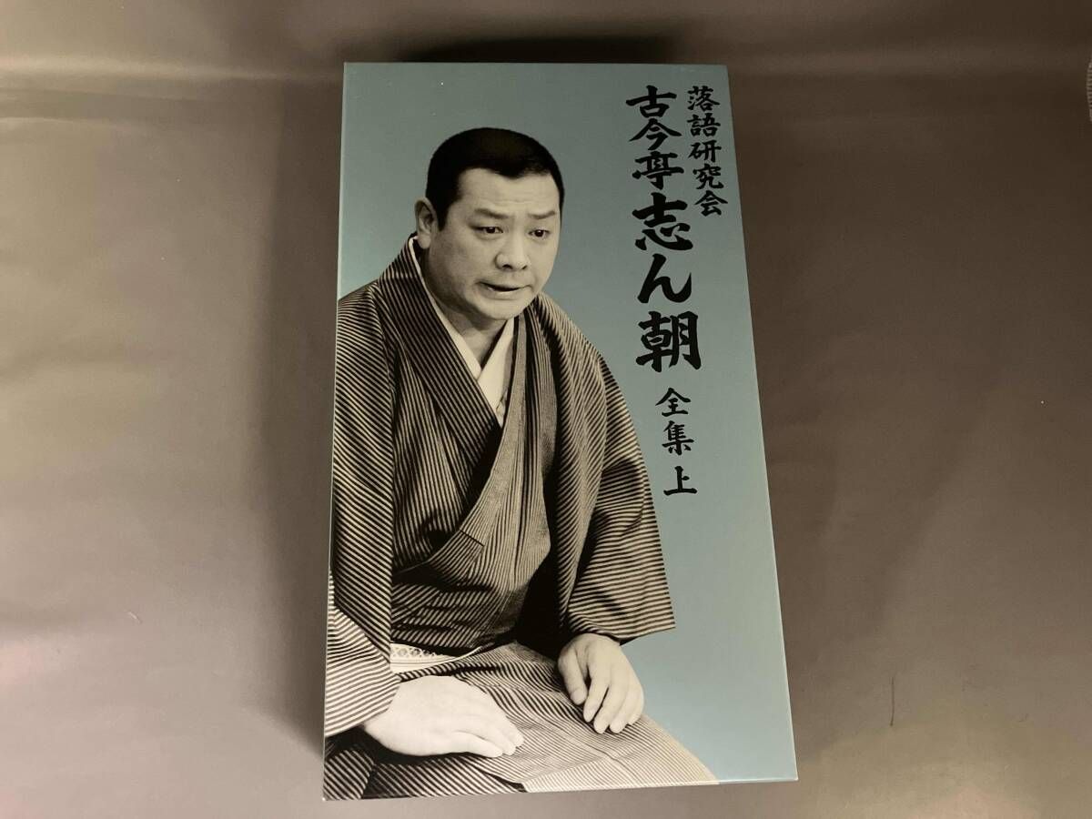 落語研究会　古今亭志ん朝　全集上下　DVD Amazon.co.jp: 落語研究会 古今亭志ん朝 全集 上 [DVD] : 古今亭