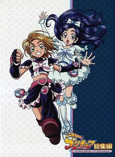 (未使用･未開封品)ふたりはプリキュア総集編 ~ぶっちゃけ、ありえな~い!? 2020edition~[Blu-ray] 中古】アニメBlu-ray Disc ふたりはプリキュア総集編