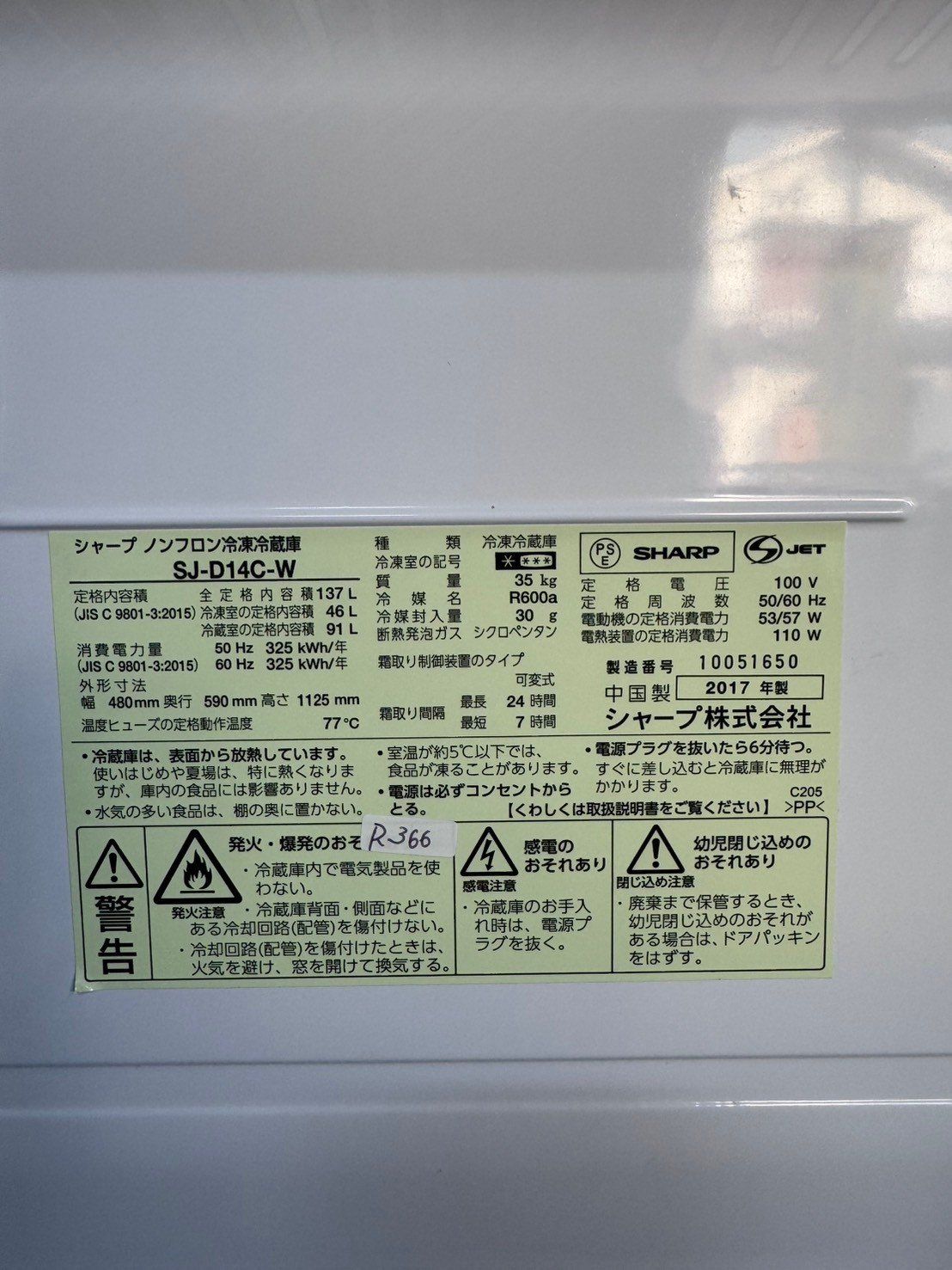 大阪送料無料☆3か月保障付き☆冷蔵庫☆シャープ☆2ドア