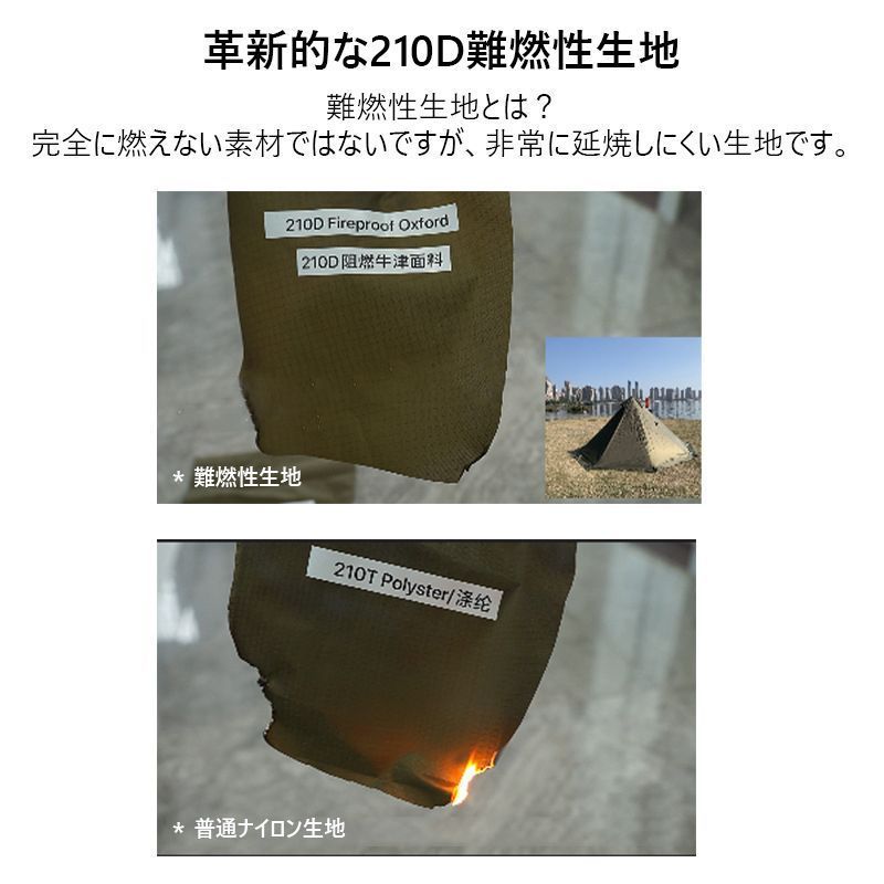 送料無料】ワンポールテント 210D 焚き火可 難燃 煙突穴付き