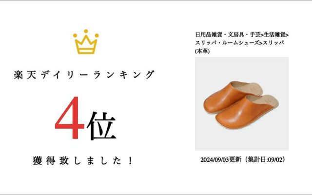 スリッパ ルームシューズ ギフト おしゃれ 高級 本革 ワックスレザー | 23cm 24cm 26cm 27cm キャメル Reela ルームサボ 日本製 国産 職人 | 海外 手土産 モダン 自宅用 来客用 室内 メンズ レディース | 結婚祝い 新築祝い 毎日使い★新作・2026年★人気★