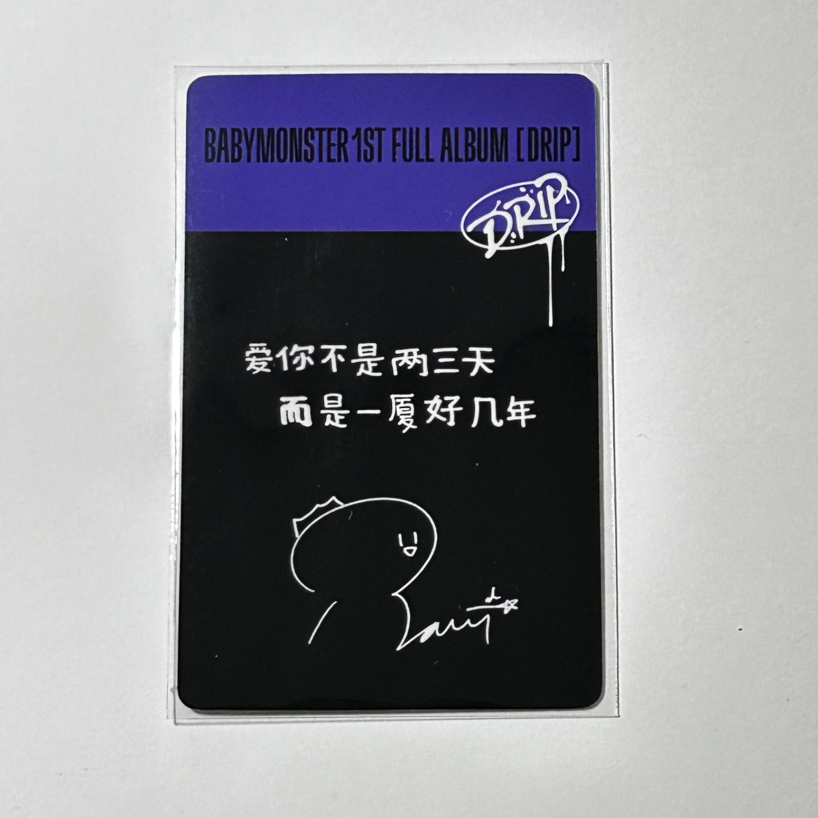 BABYMONSTER 中華特典トレカ ルカ パリタ アサ アヒョン ラミ