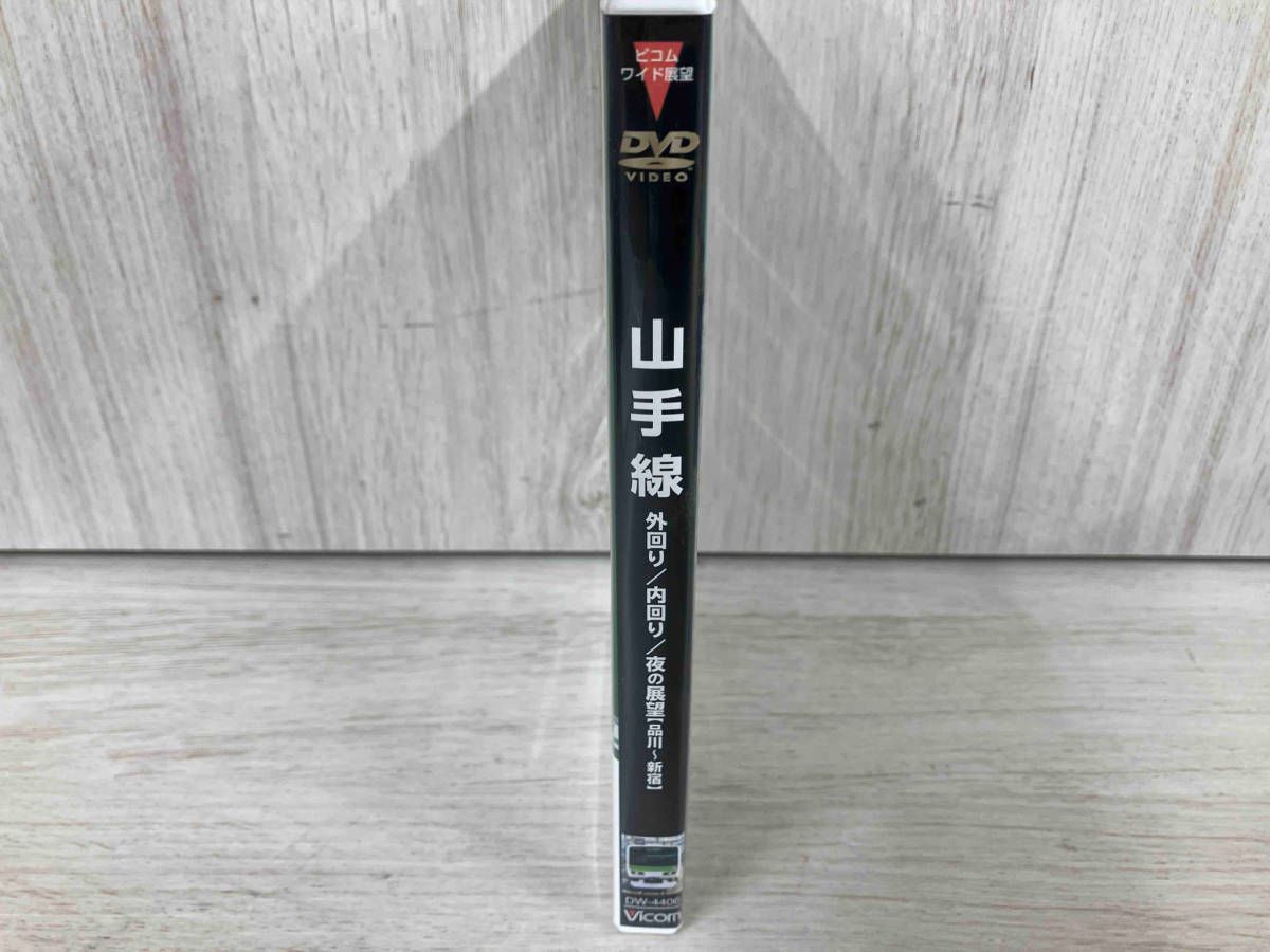 山手線 E231系500番台 外回り/内回り/夜の展望 (品川〜新宿) DVD