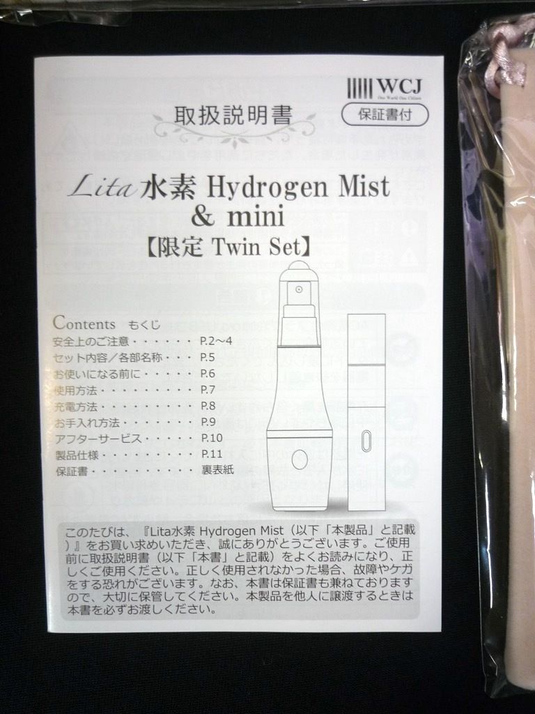 Lita水素水ミスト ハイドロゲンミスト&ミニ 【限定twin set