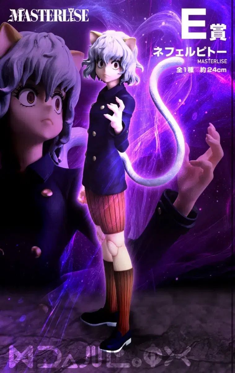 HUNTER × HUNTER ネフェルピトー ラストワン賞 一番くじ HUNTER×HUNTER